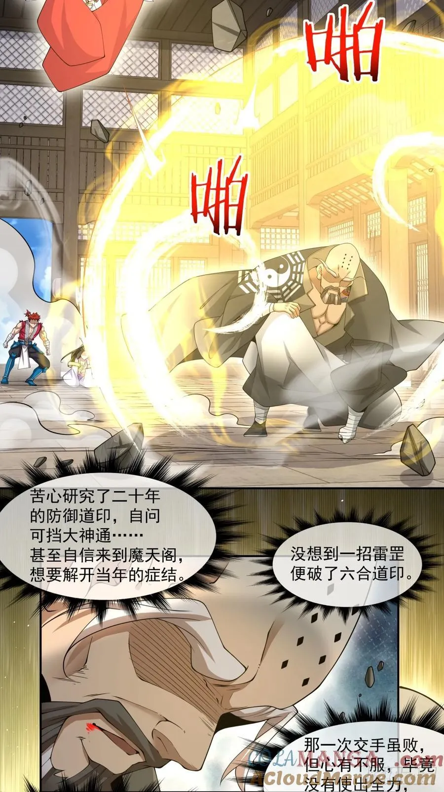 第二百零八回18