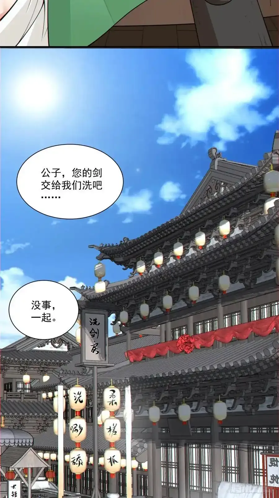第一百七十八回39
