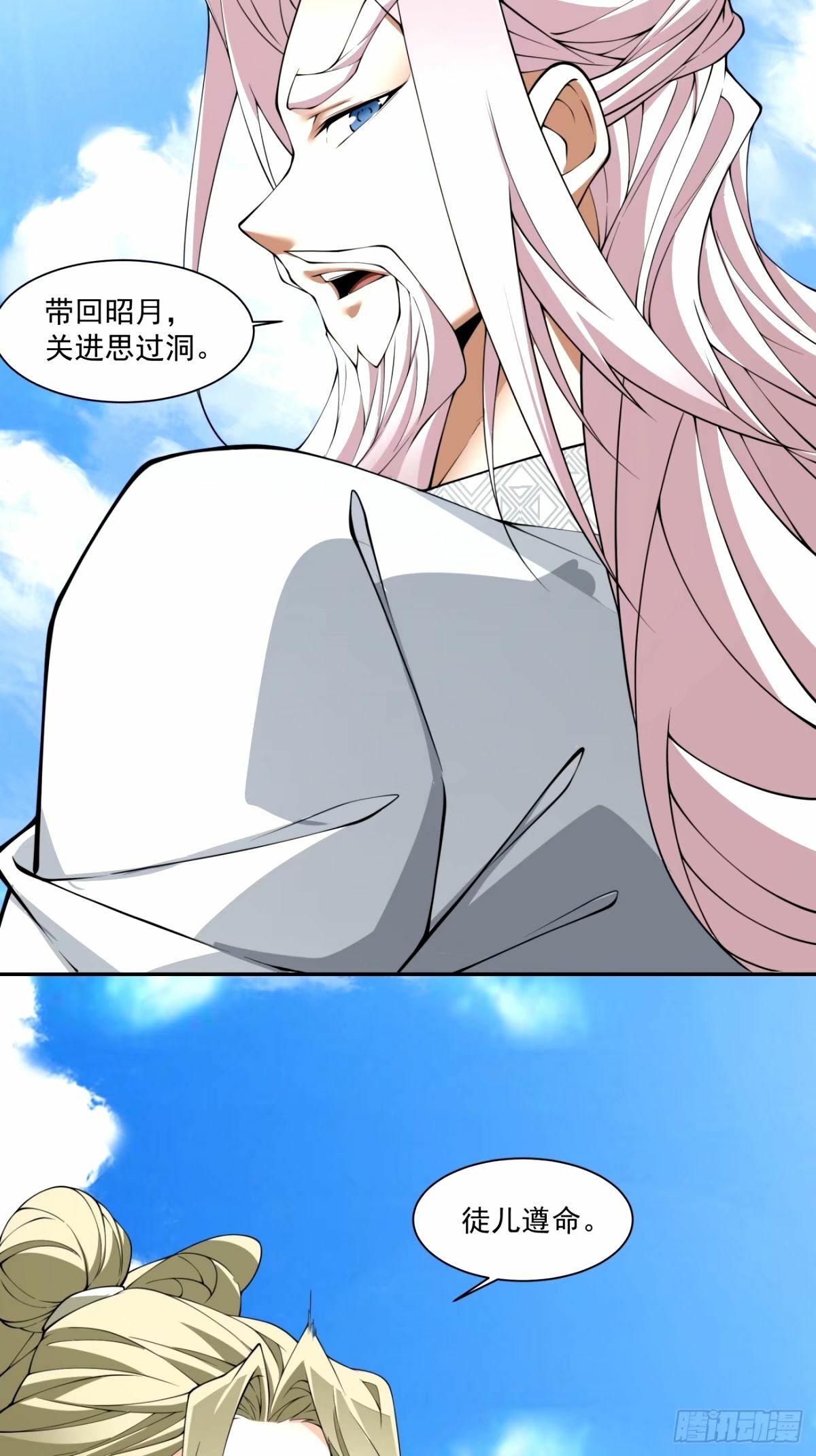 第六十六回5