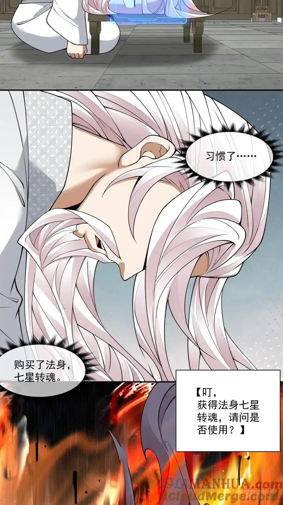 第一百七十三回34