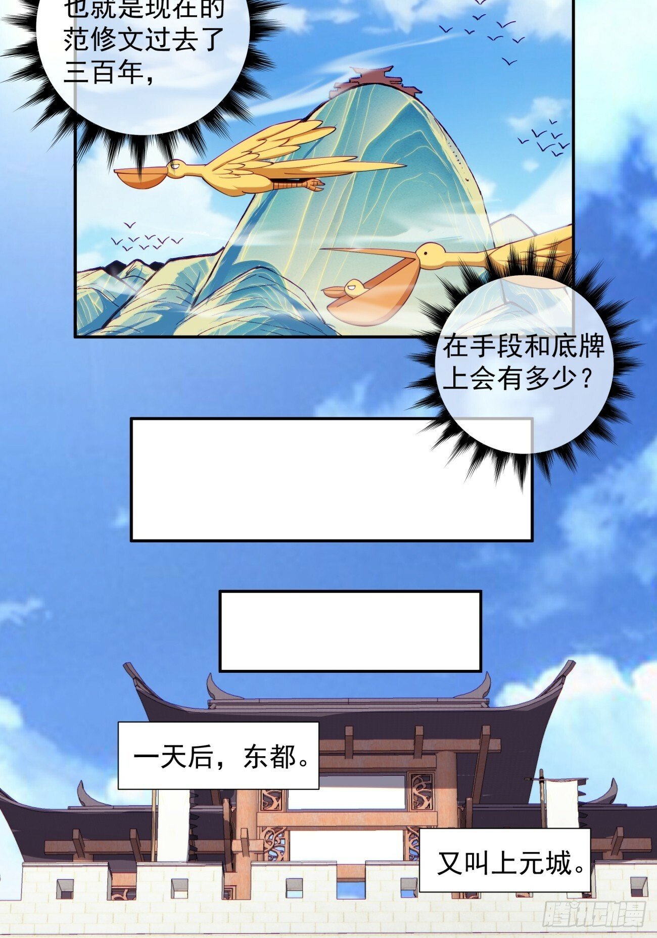 第七十二回23