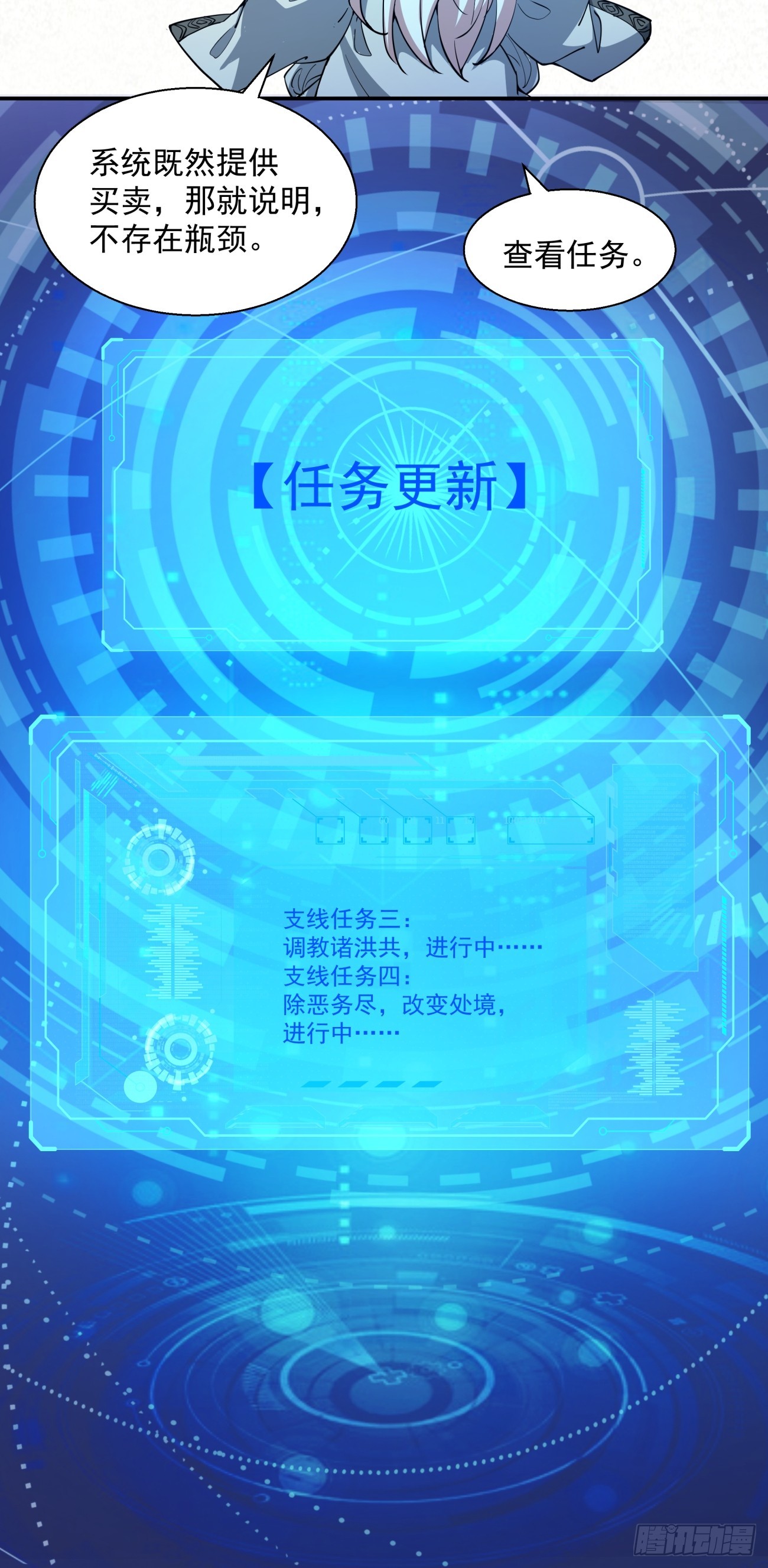 第五回36