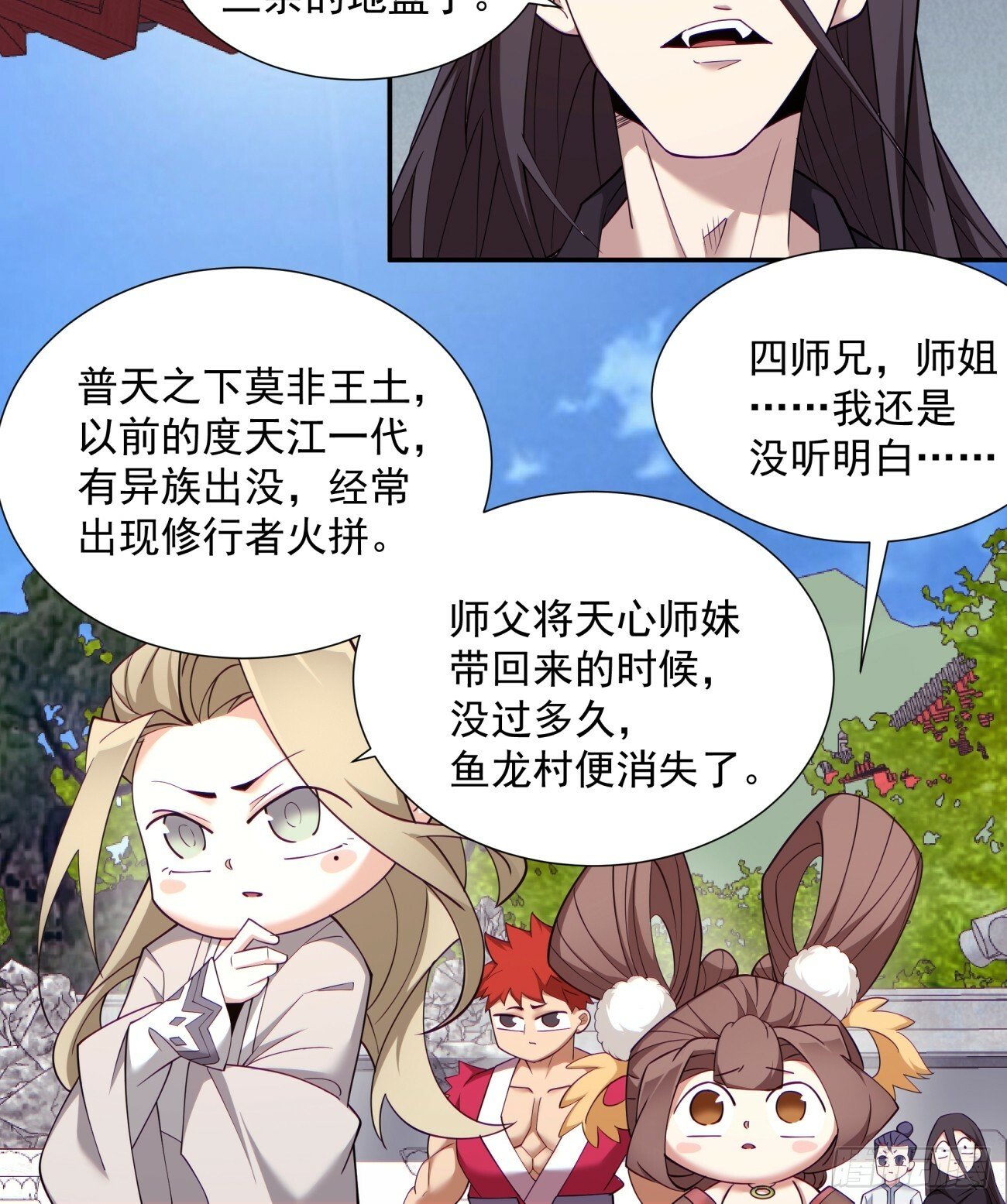 第七十回30