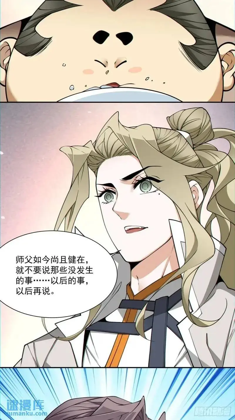 第一百三十八回33