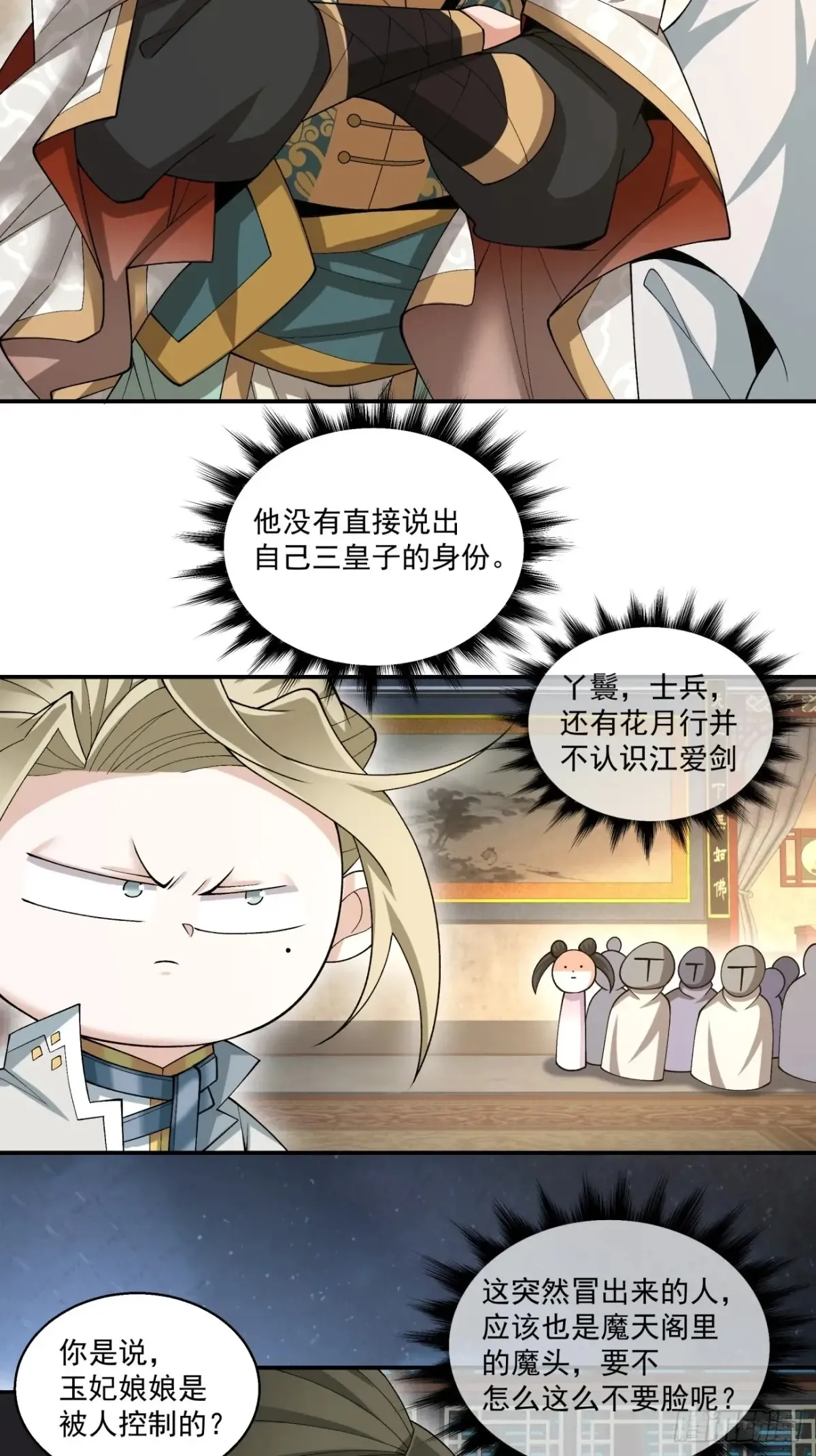 第一百九十八回14