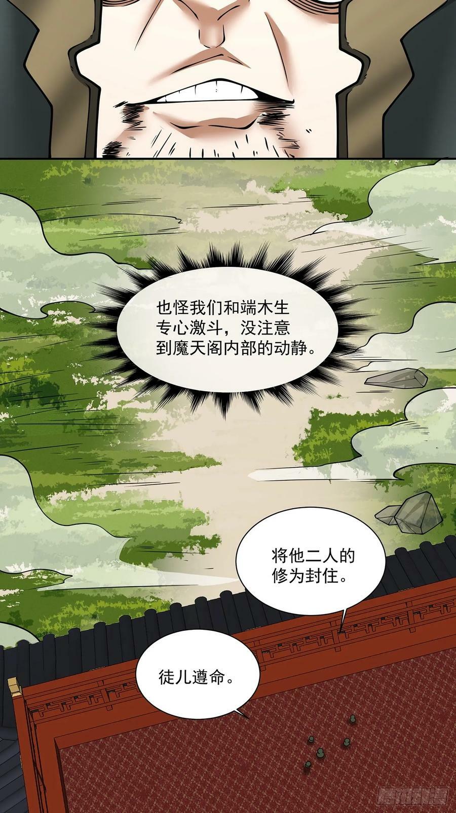 第八十一回44