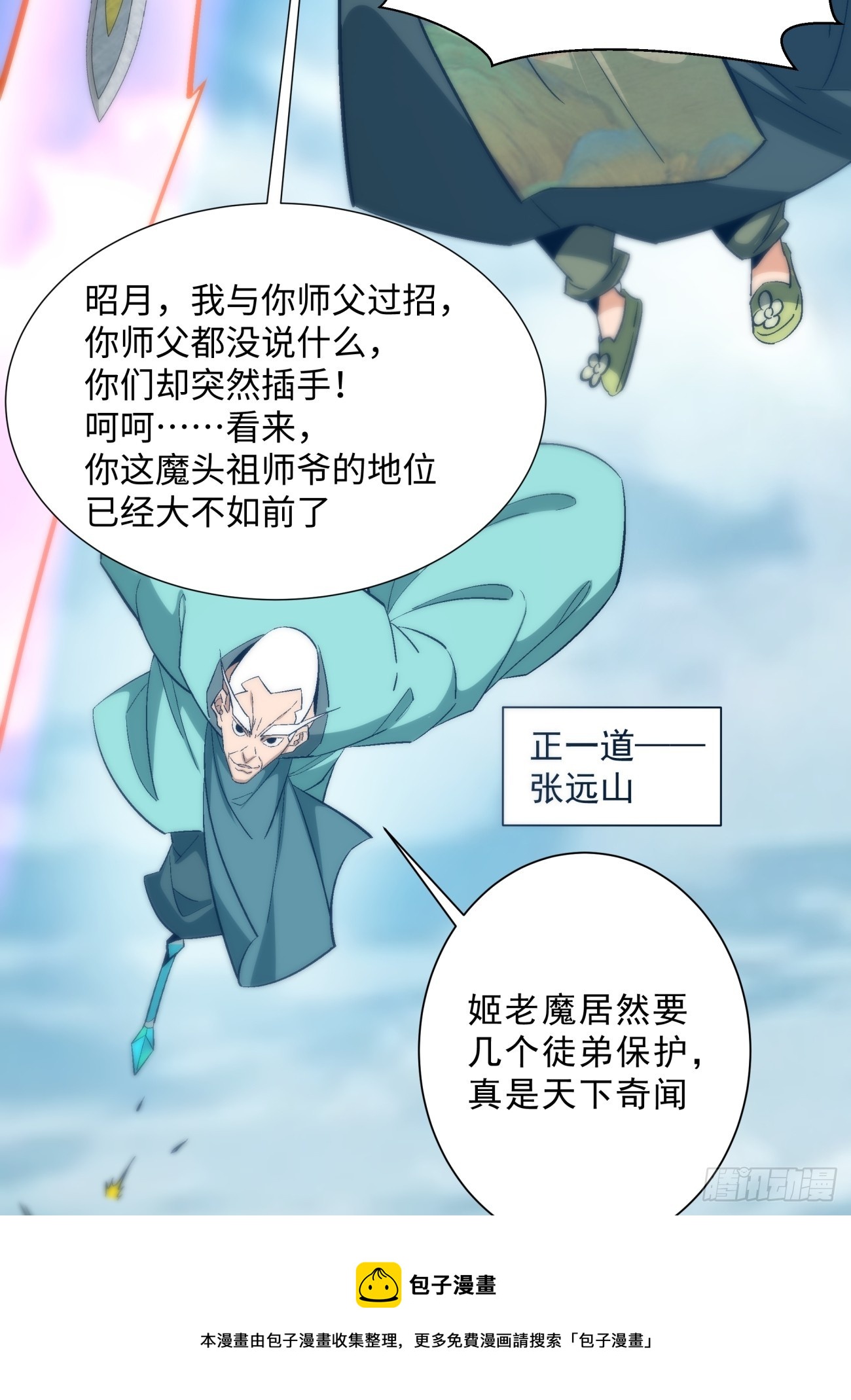 第二回49