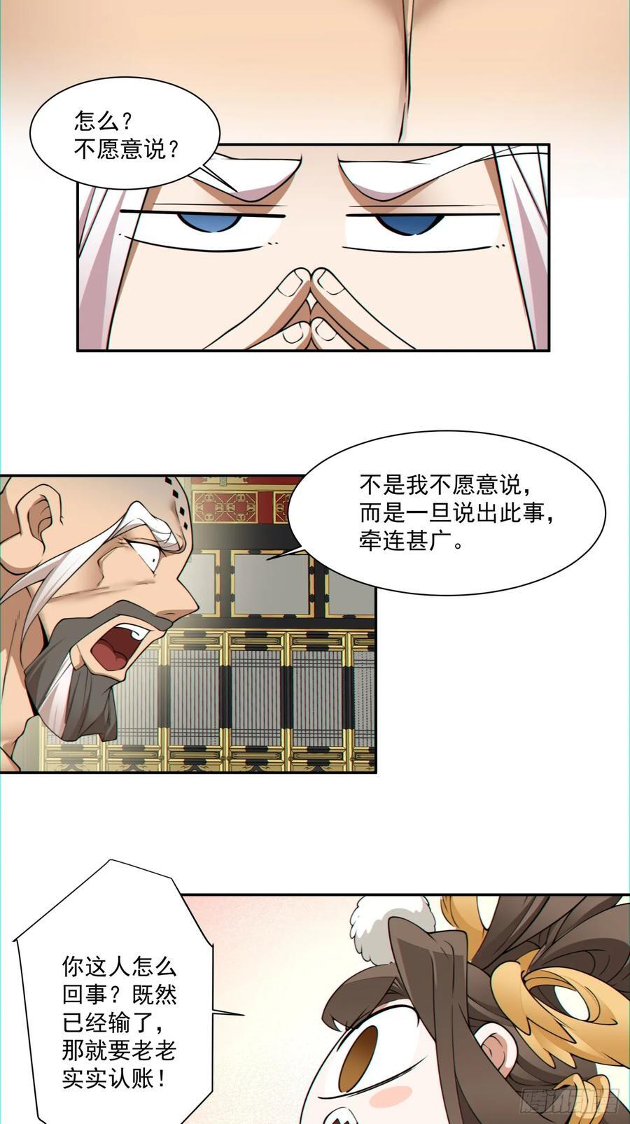 第一百一十二回2