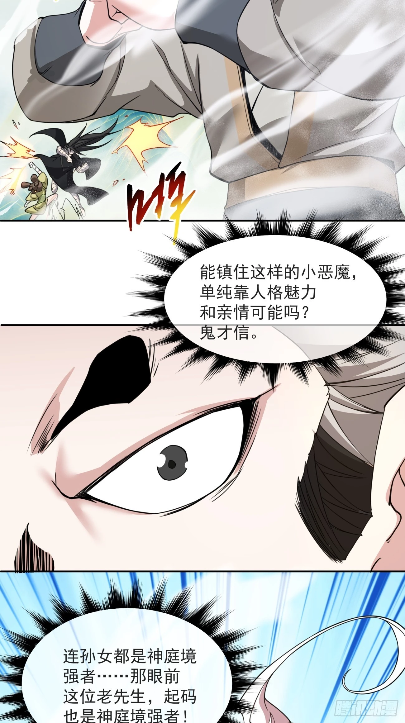 第二十九回36