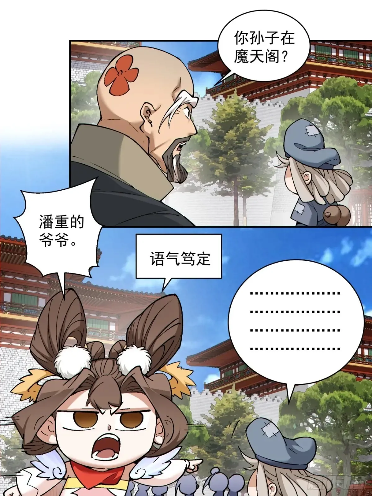 第二百零九回21