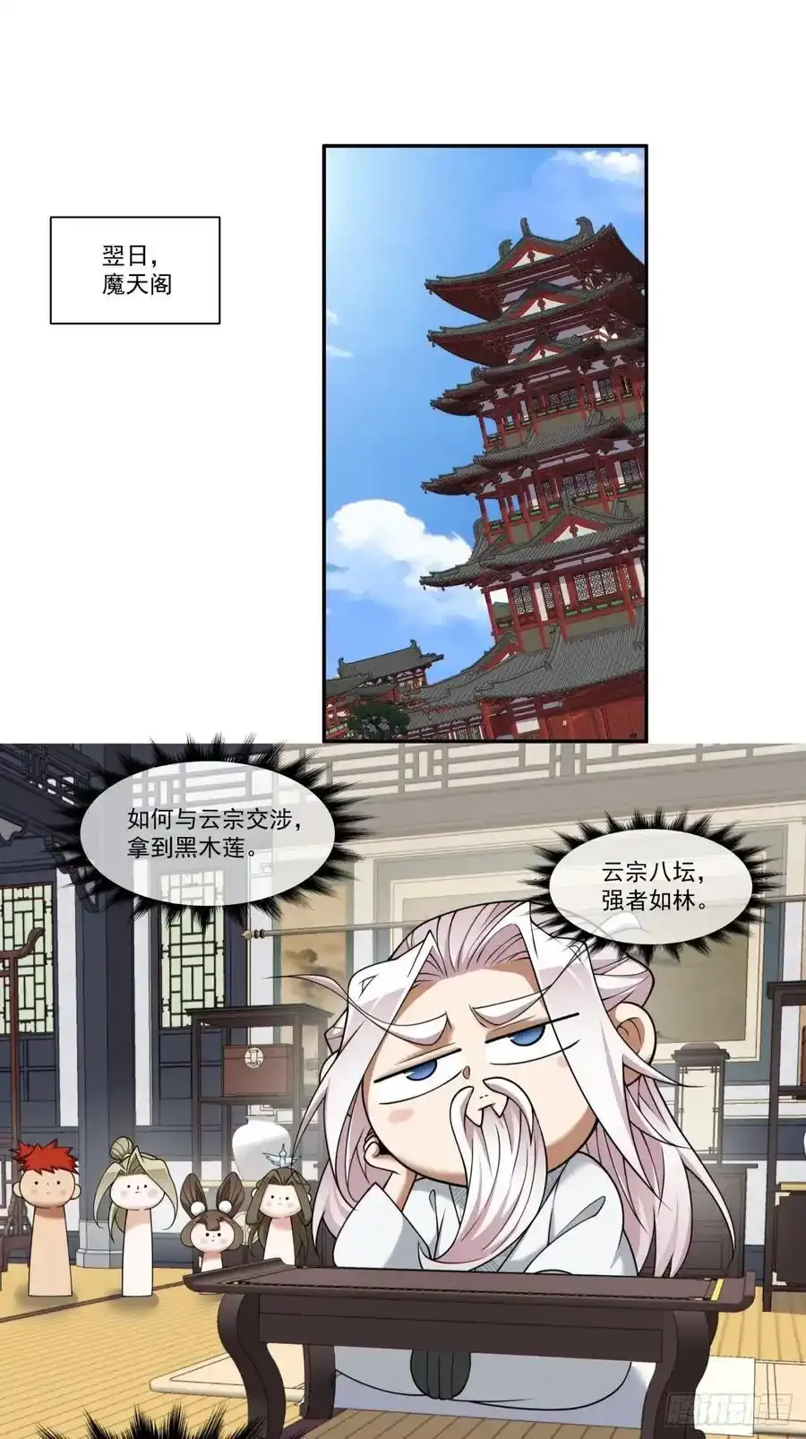 第一百六十六回5