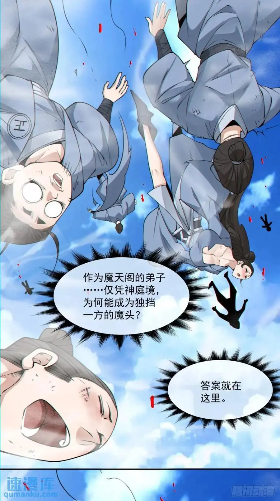 第一百三十五回27