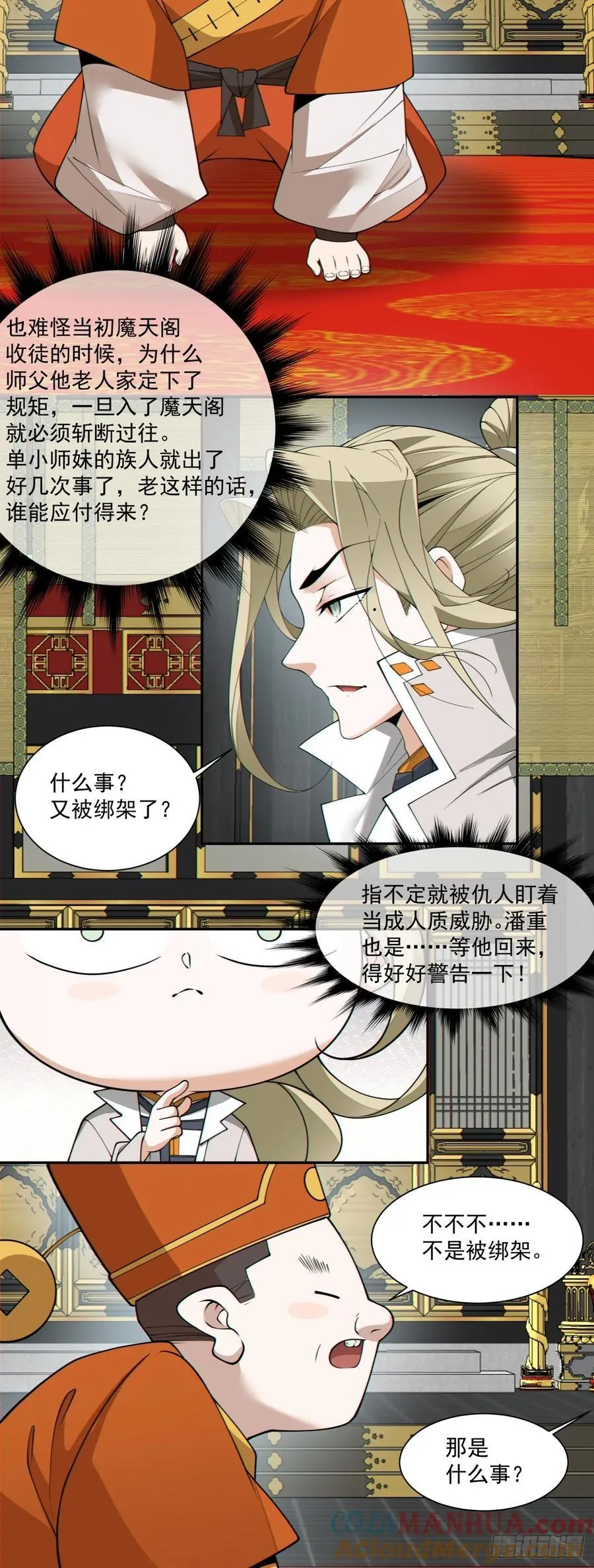 第一百七十九回8