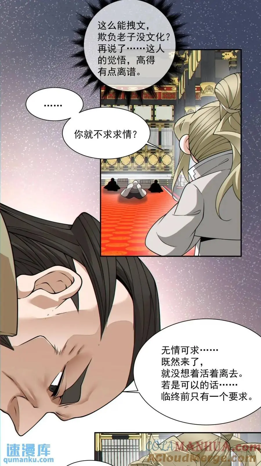 第一百五十三回22