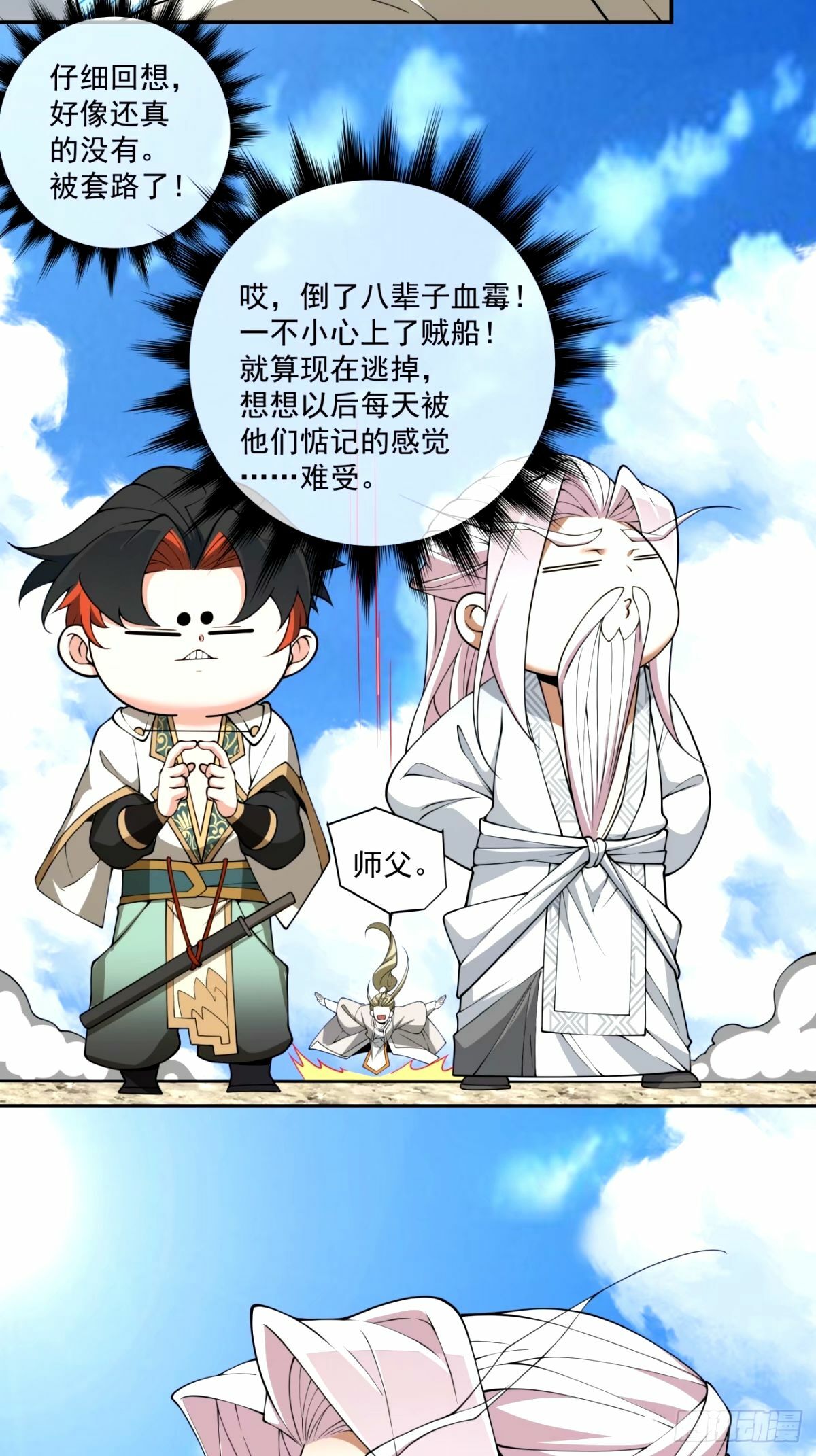 第六十六回4