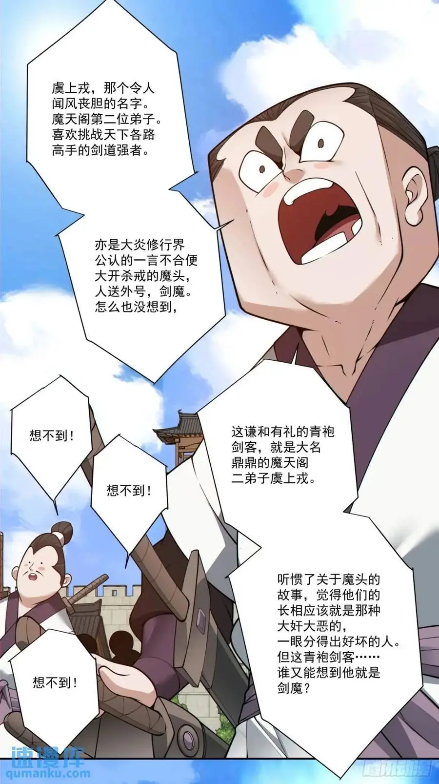 第一百六十四回21
