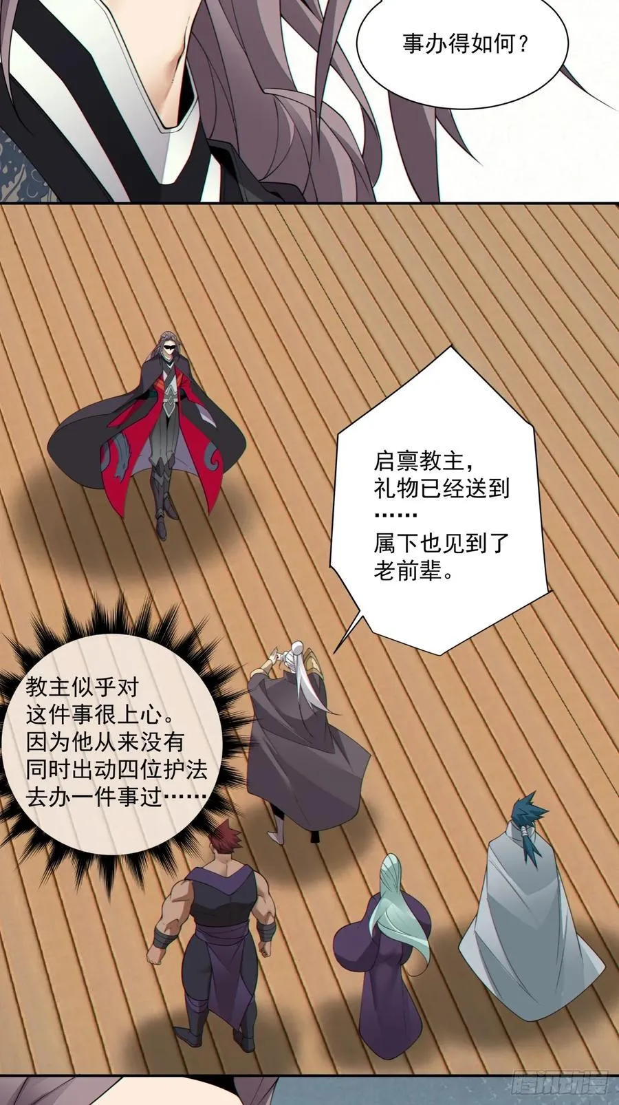 第一百八十八回17