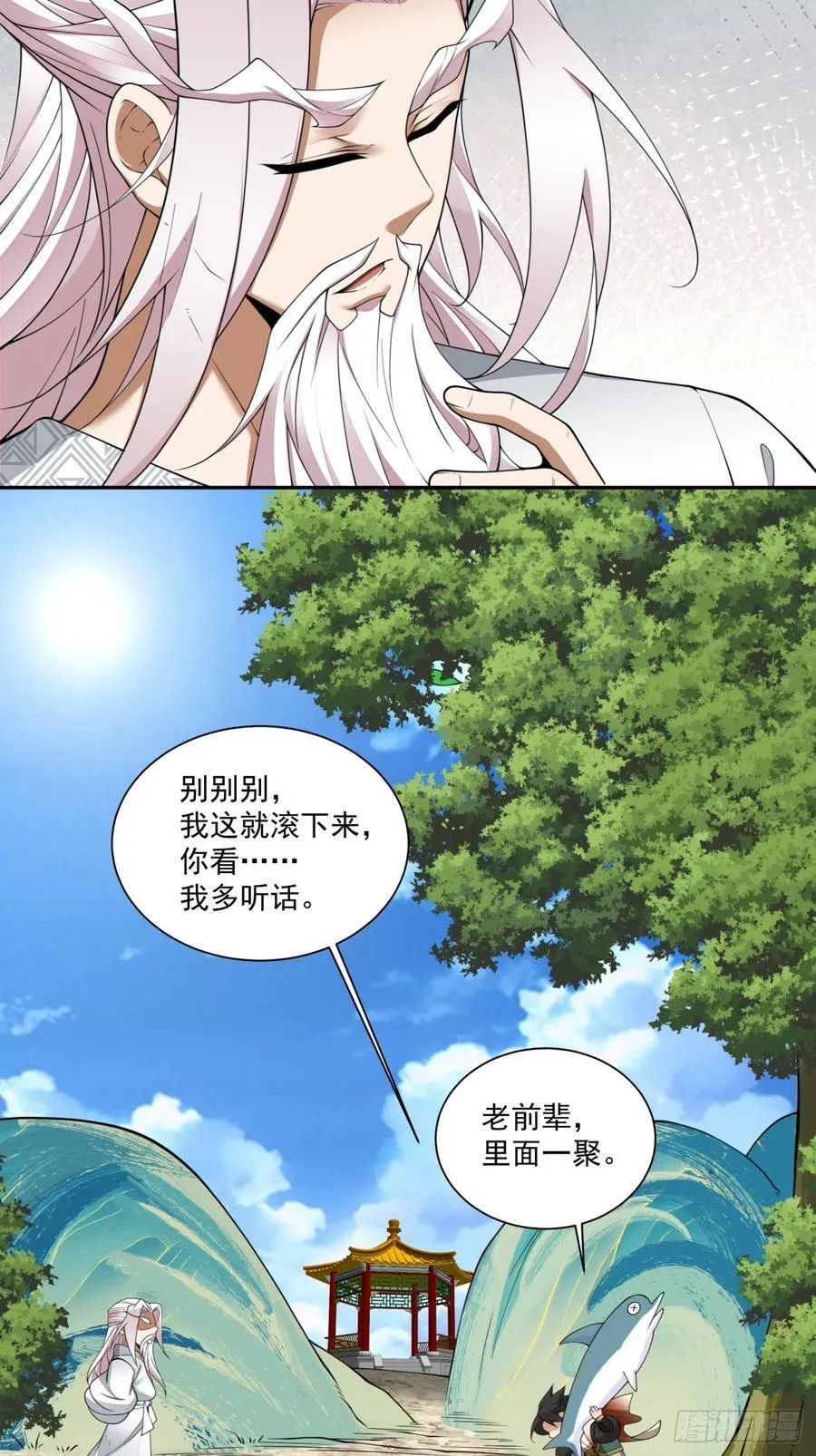 第一百八十九回11