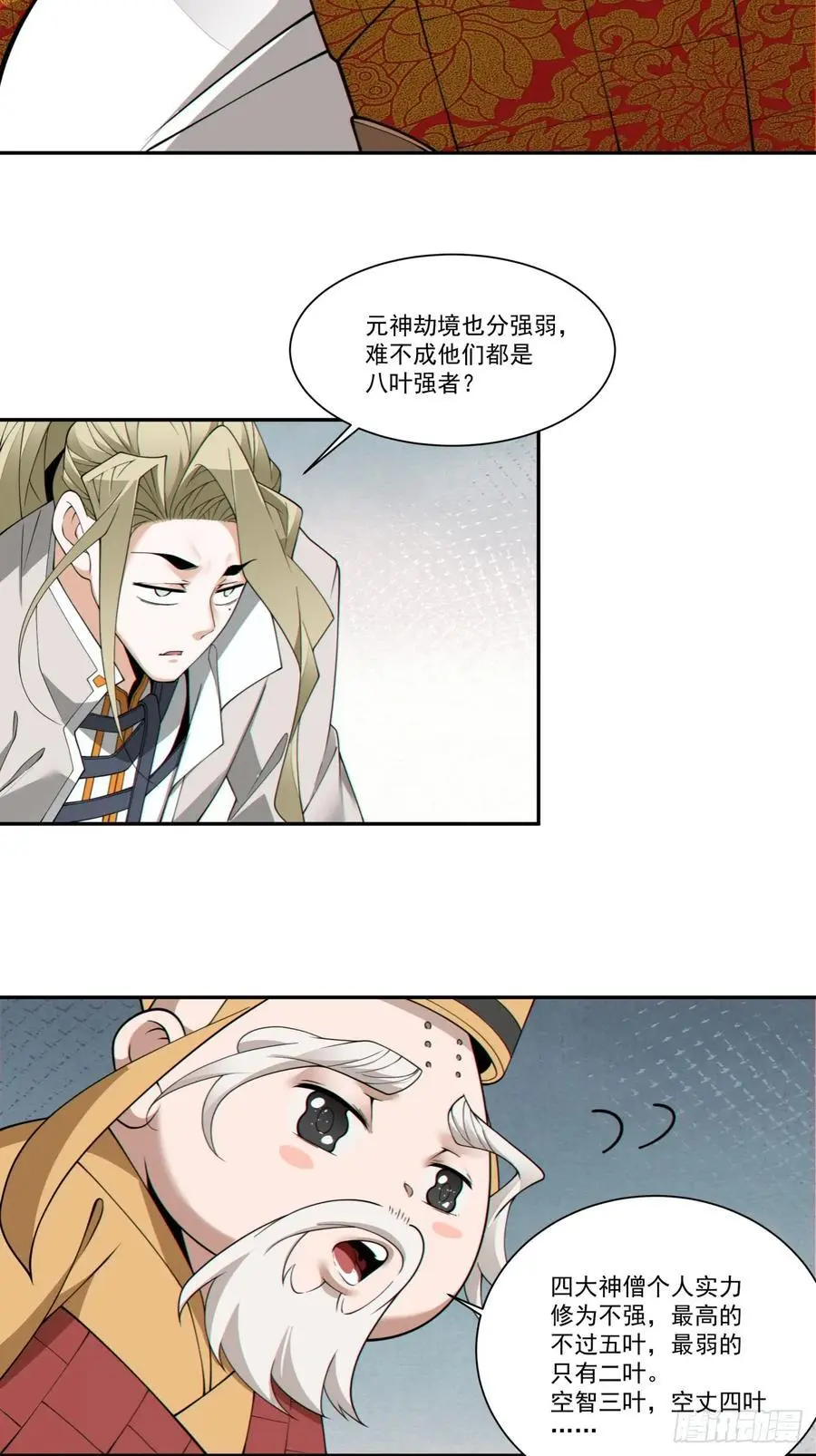 第一百六十九回23