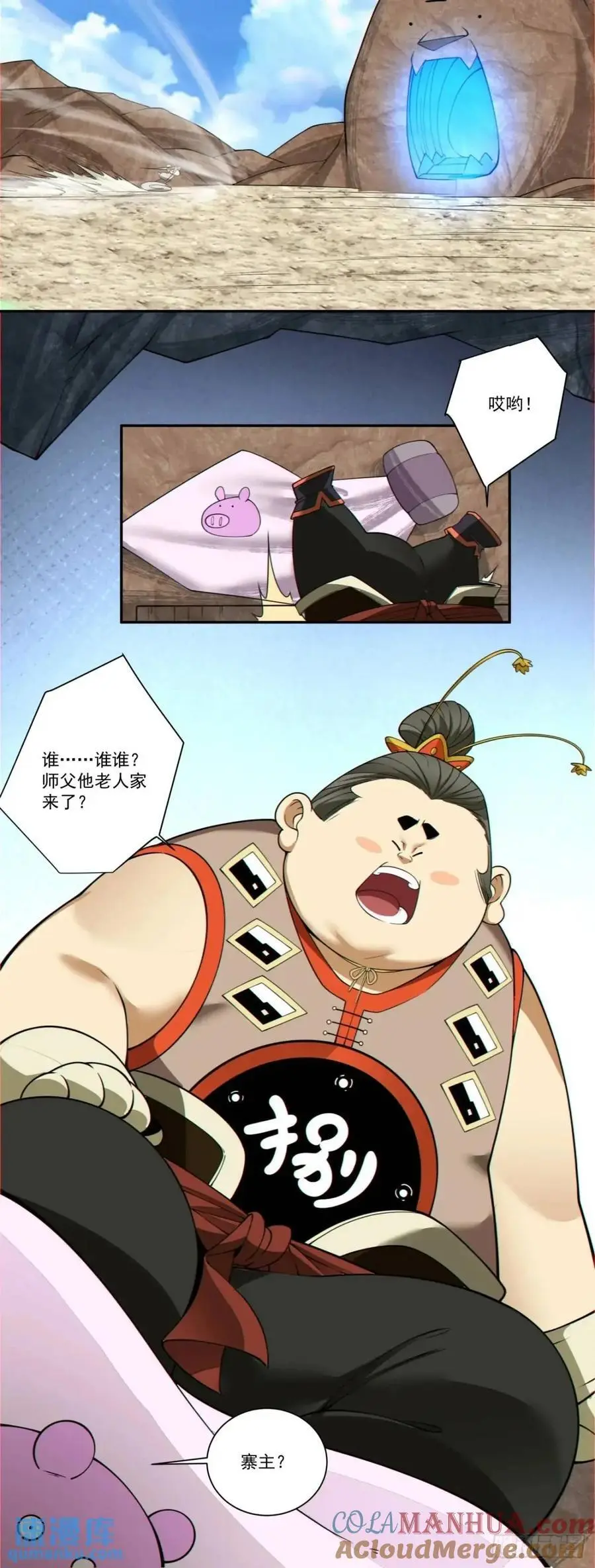 第一百五十九回22