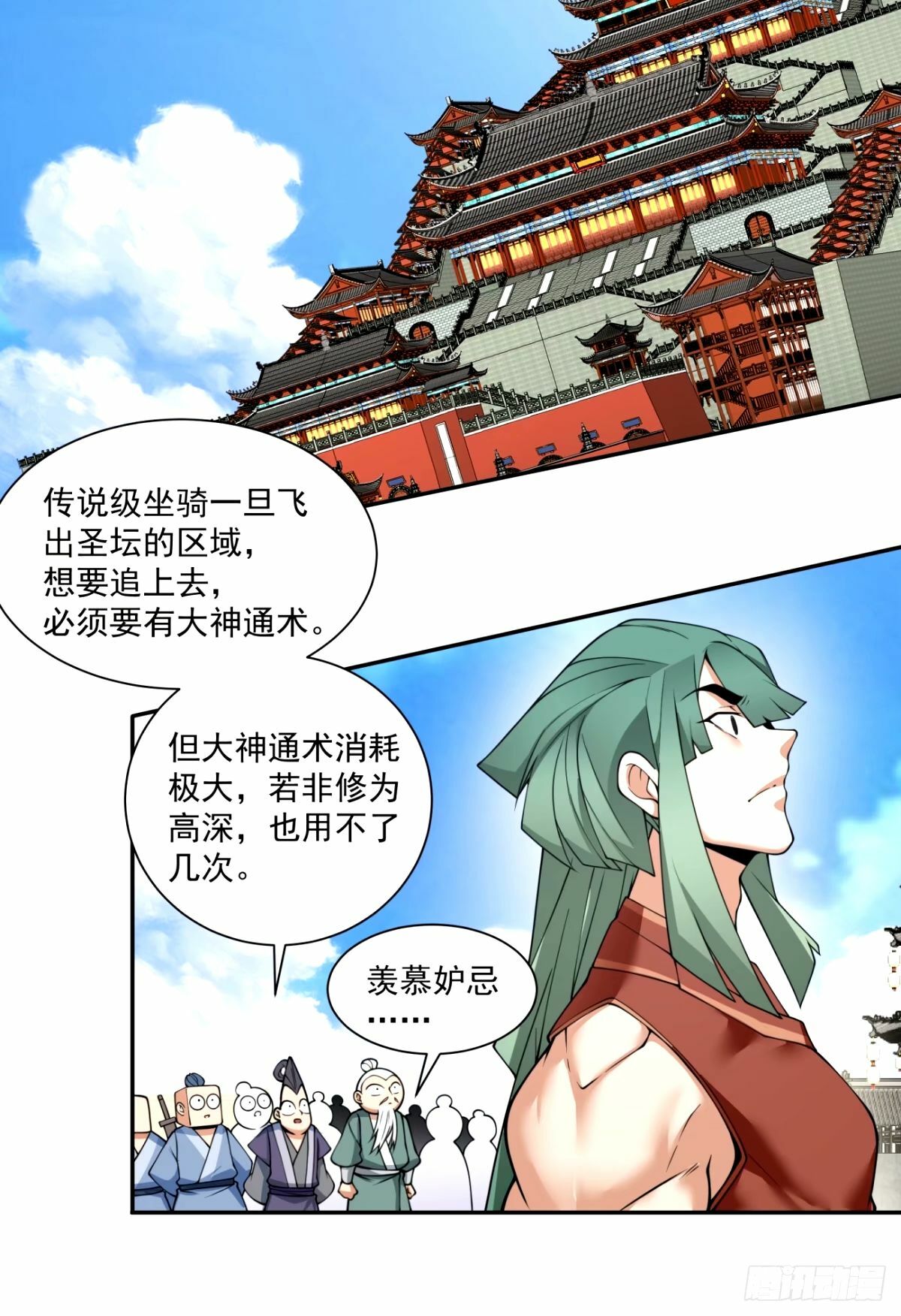第六十一回32