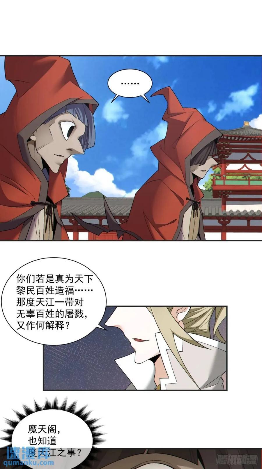 第一百三十一回31