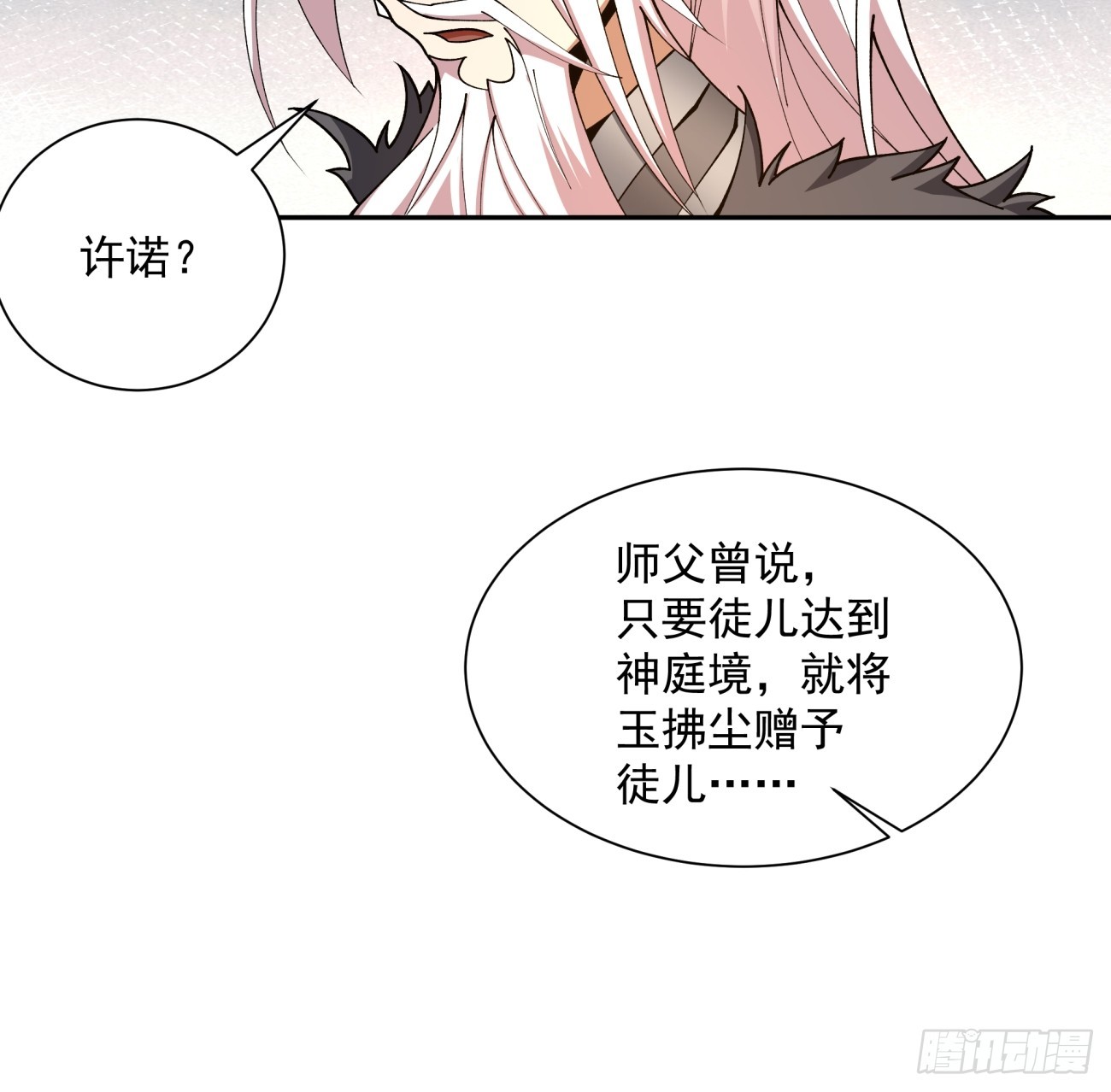第六回17