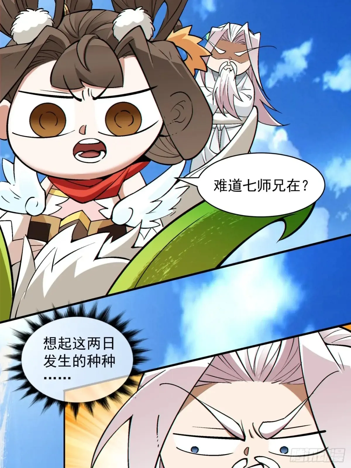 第一百九十九回37