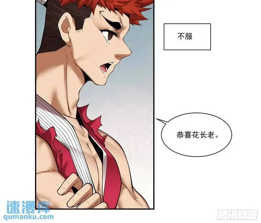 第一百六十三回17