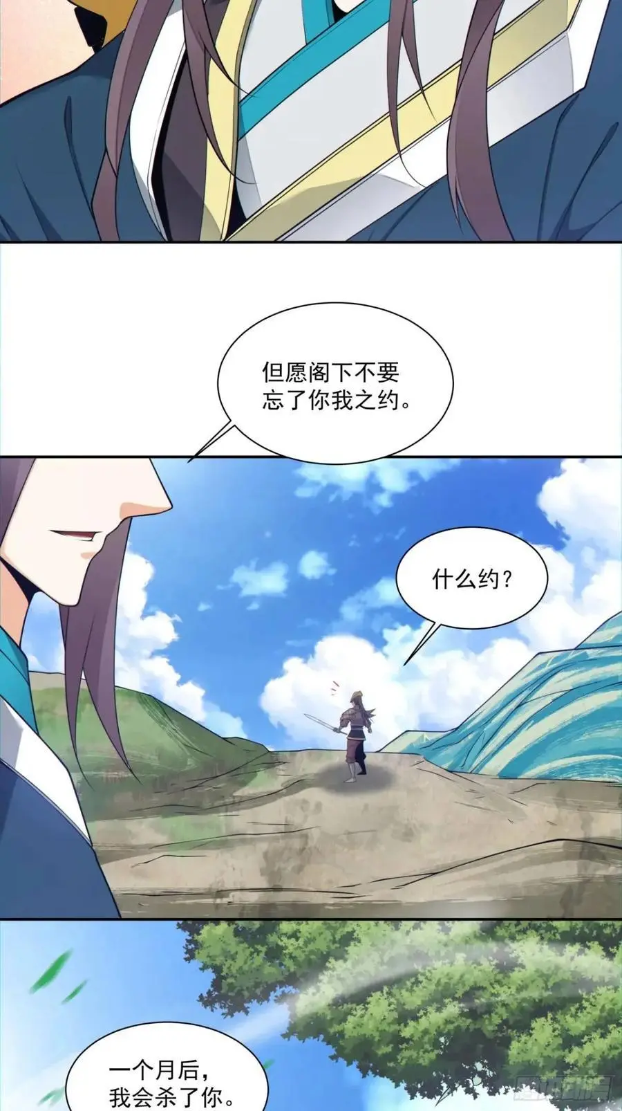 第一百五十二回7