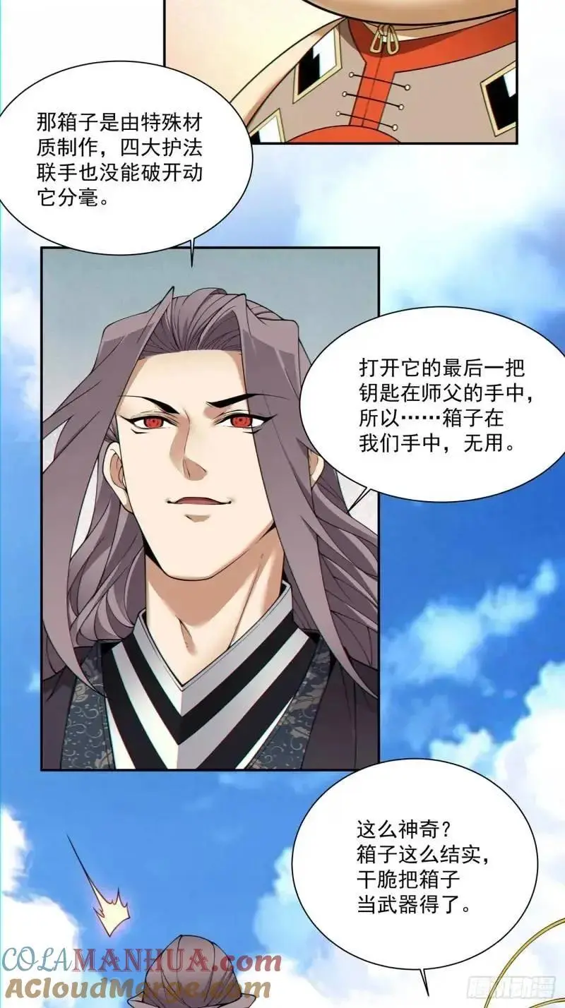第一百三十九回8