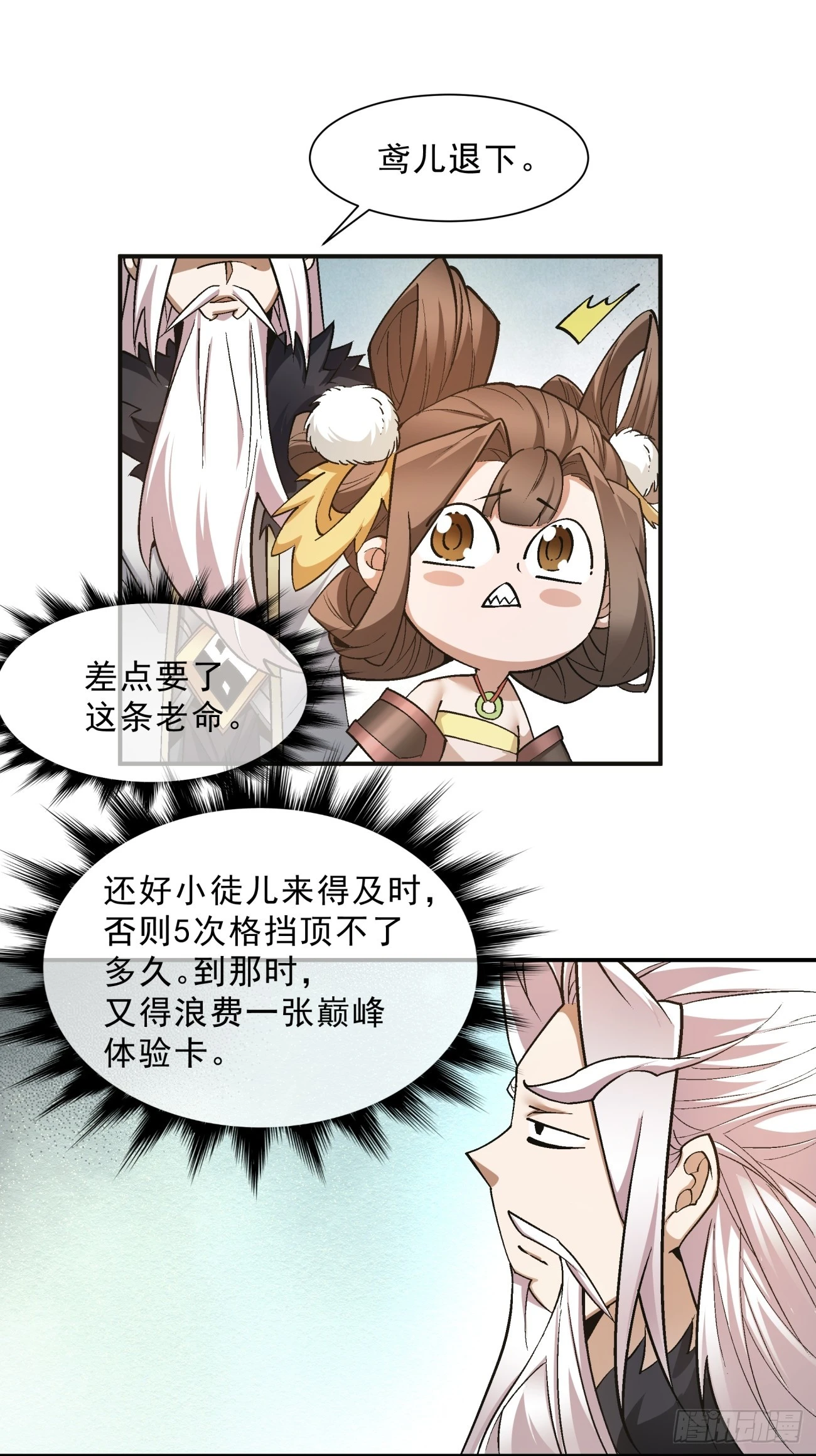第七回9