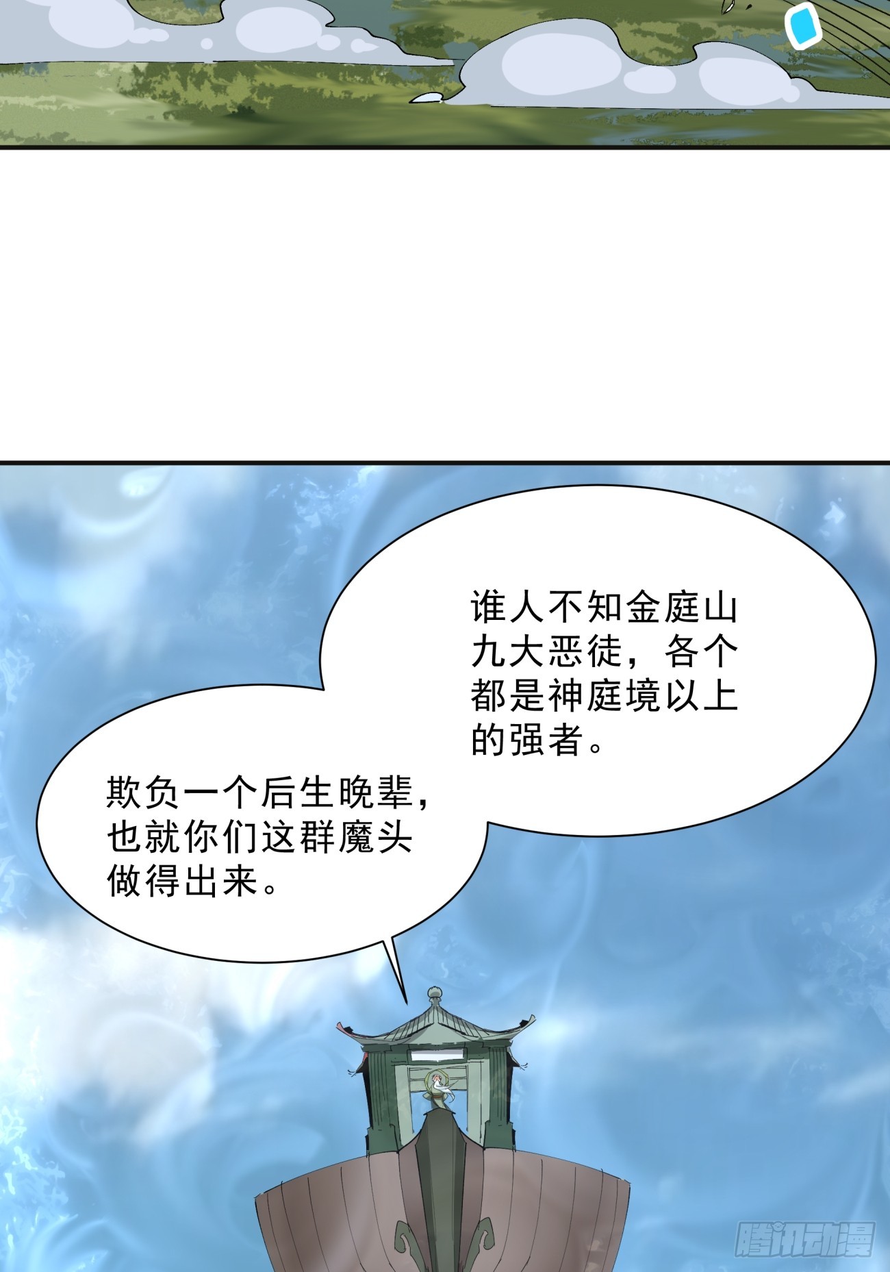 第二回13