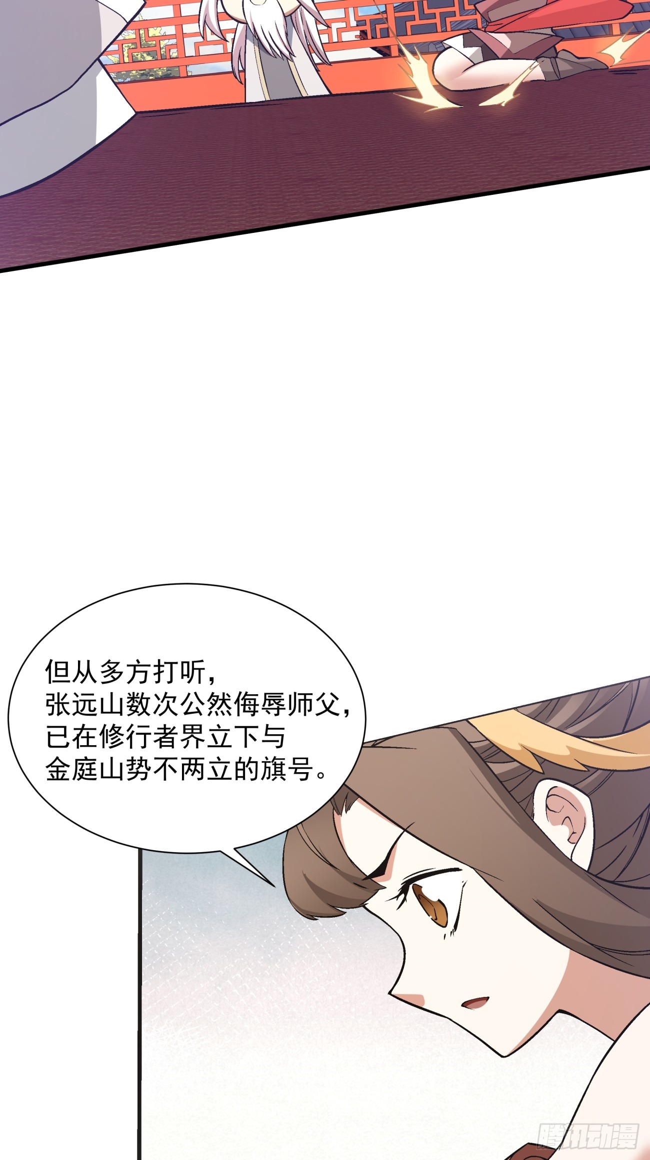 第十七回19