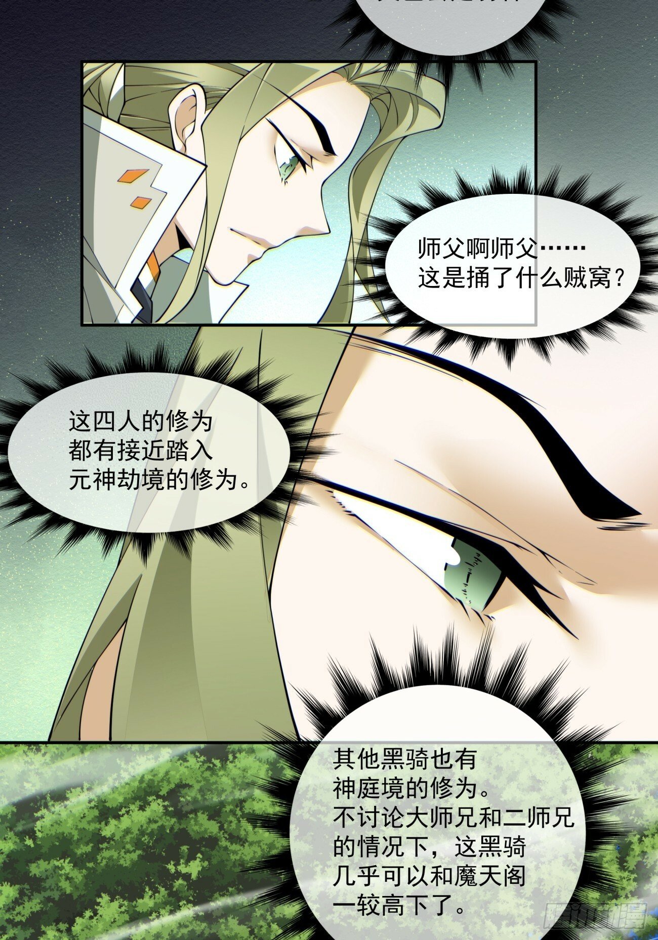 第七十三回26