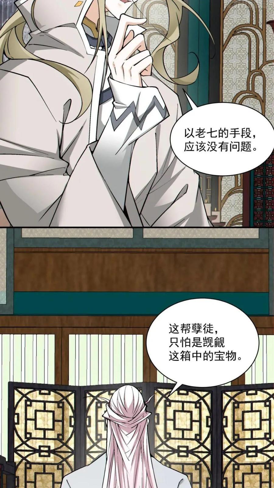 第一百二十七回11