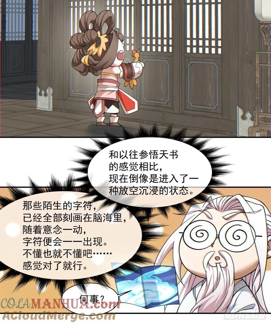 第一百一十三回14