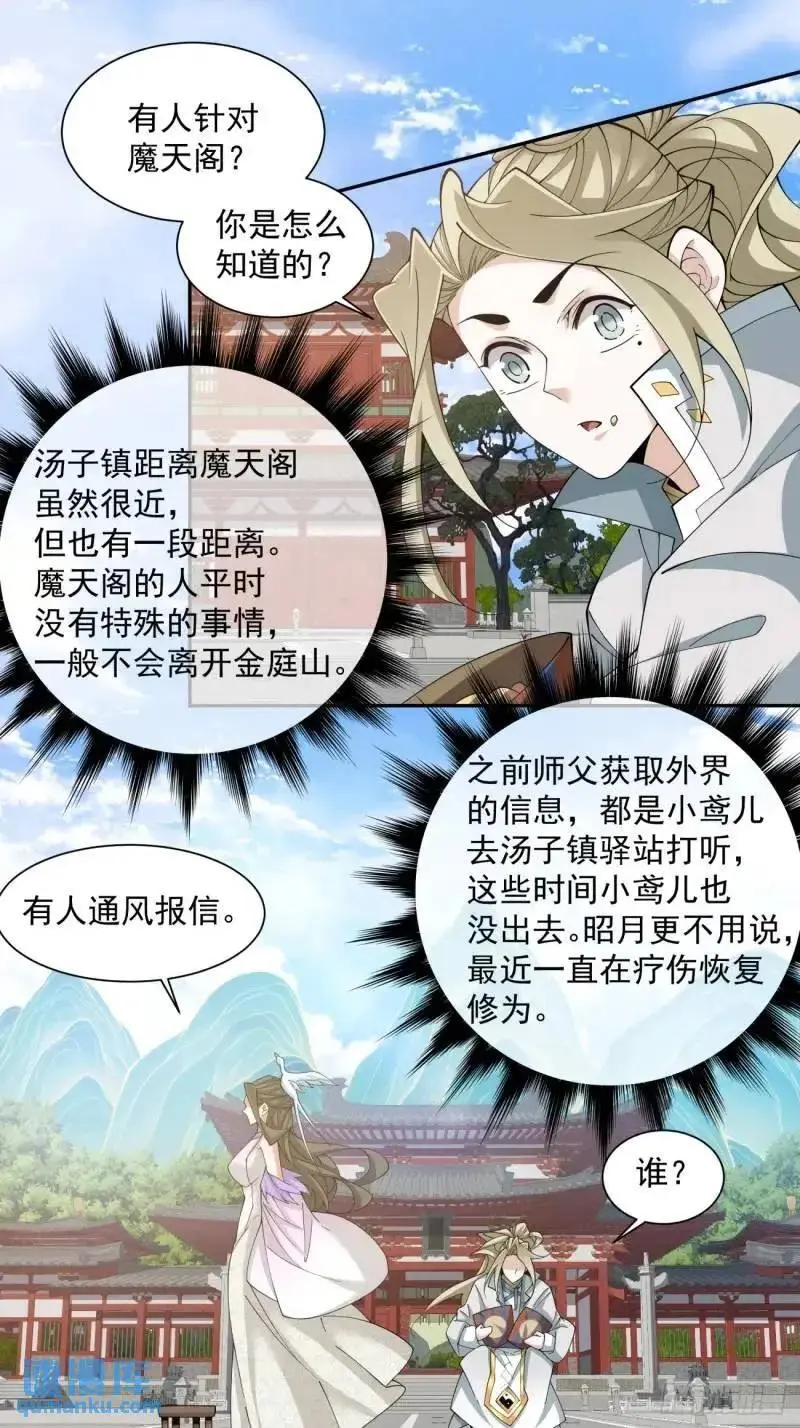第一百四十回9