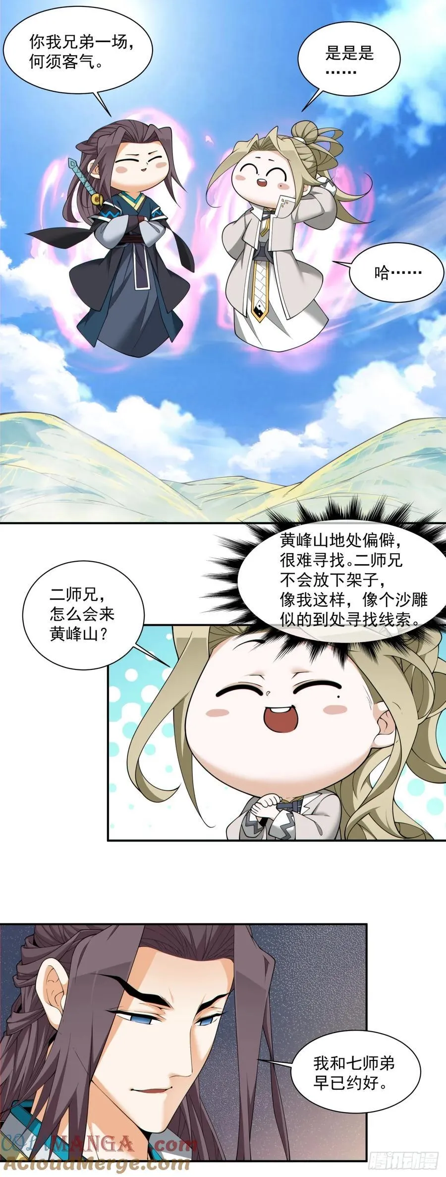 第二百二十七回12