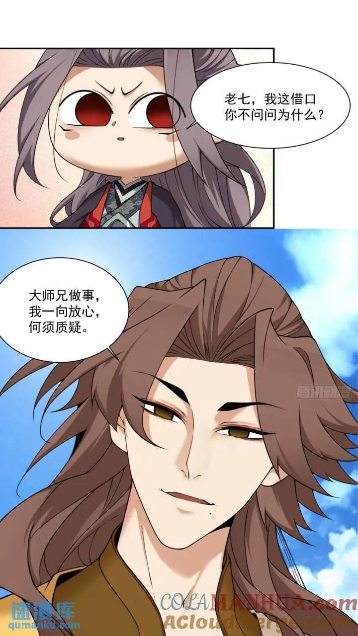 第一百二十九回26