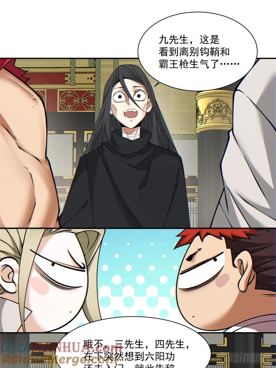 第一百一十三回8