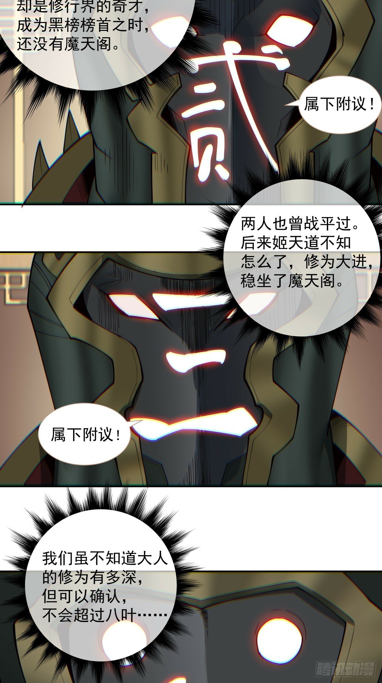 第七十四回3