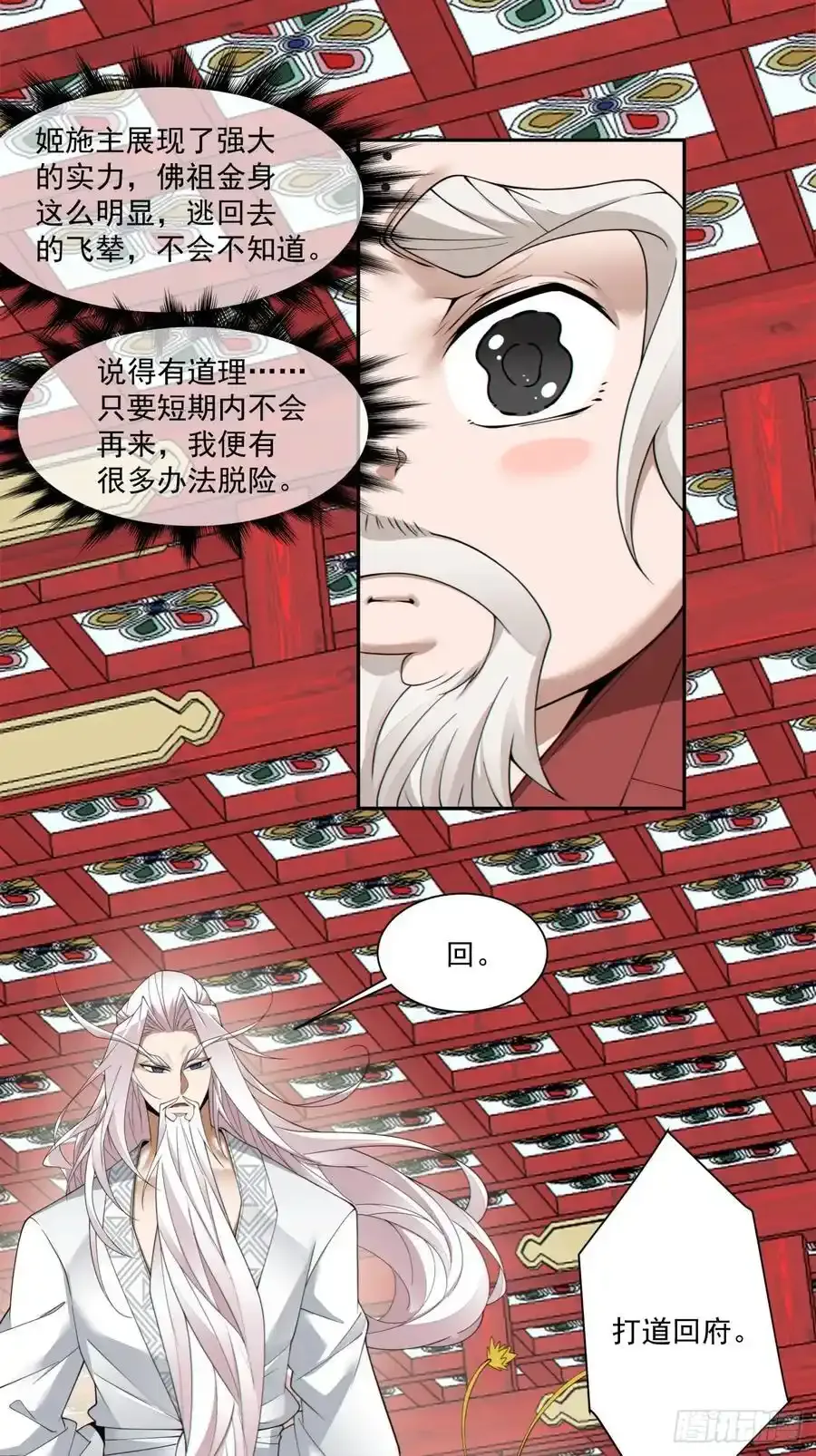 第一百七十三回21