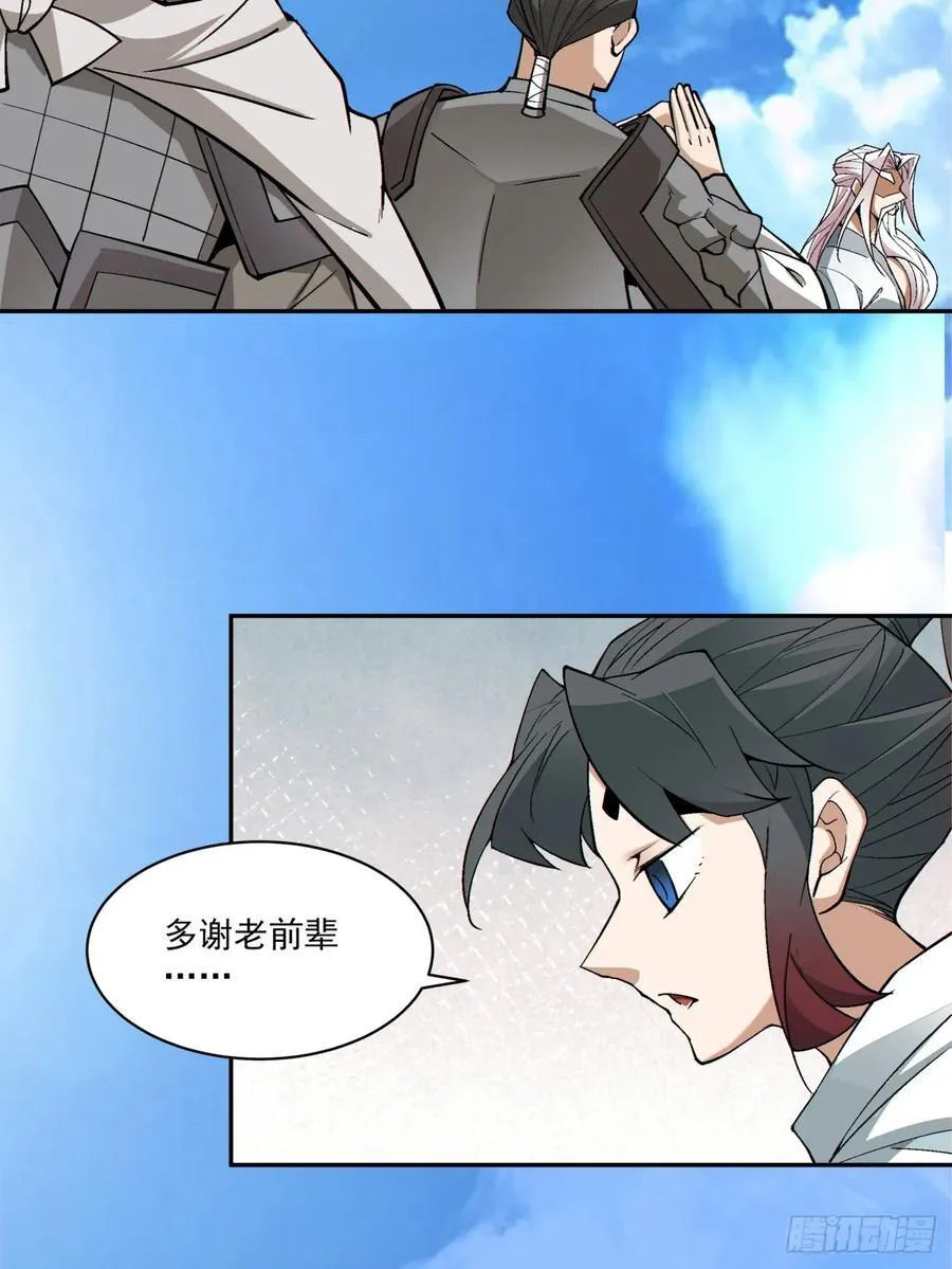 第一百八十七回35