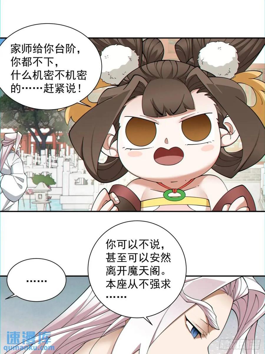 第一百三十二回25
