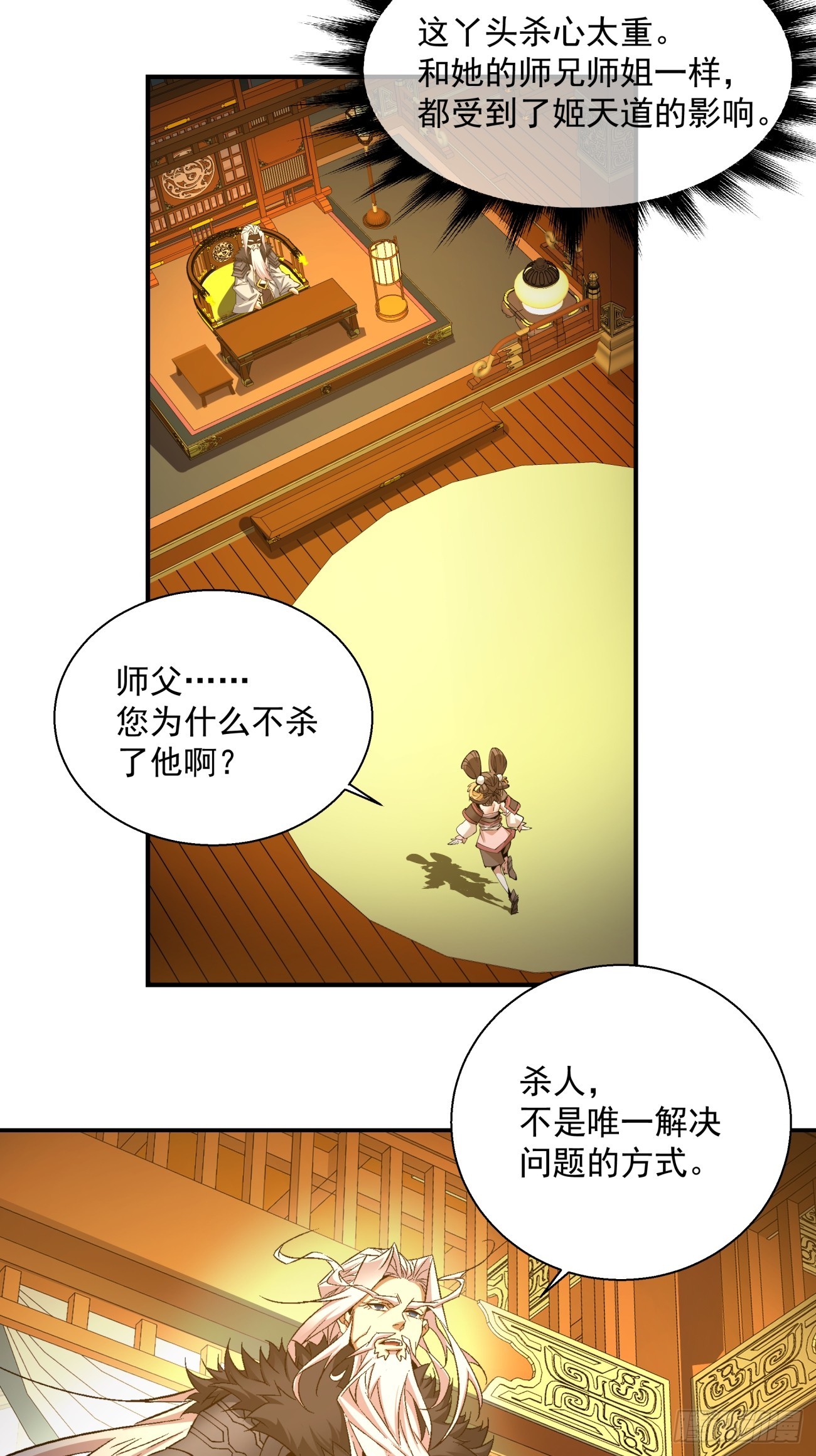 第七回40