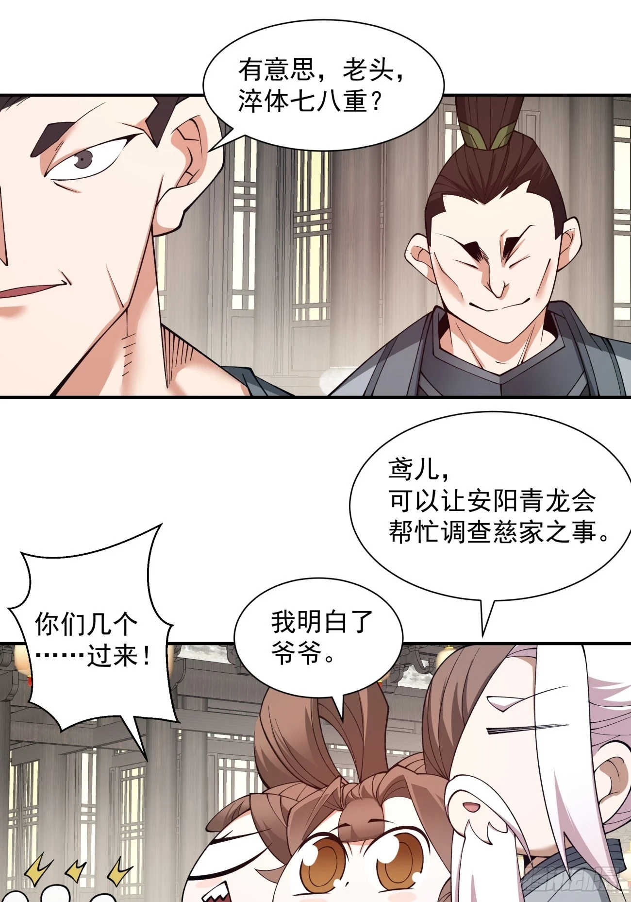 第十九回23