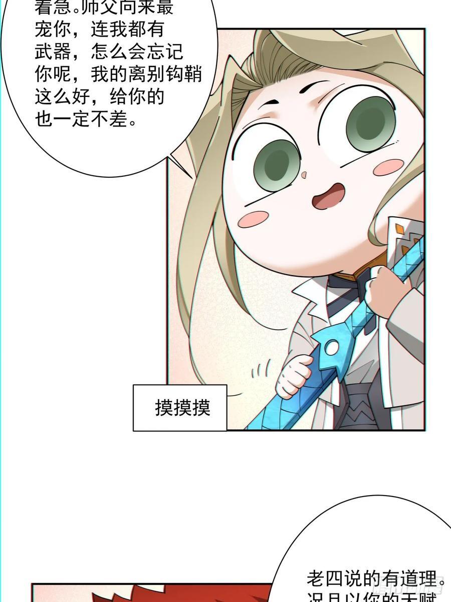 第一百一十三回5