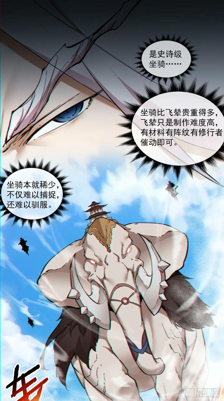 第八十八回35