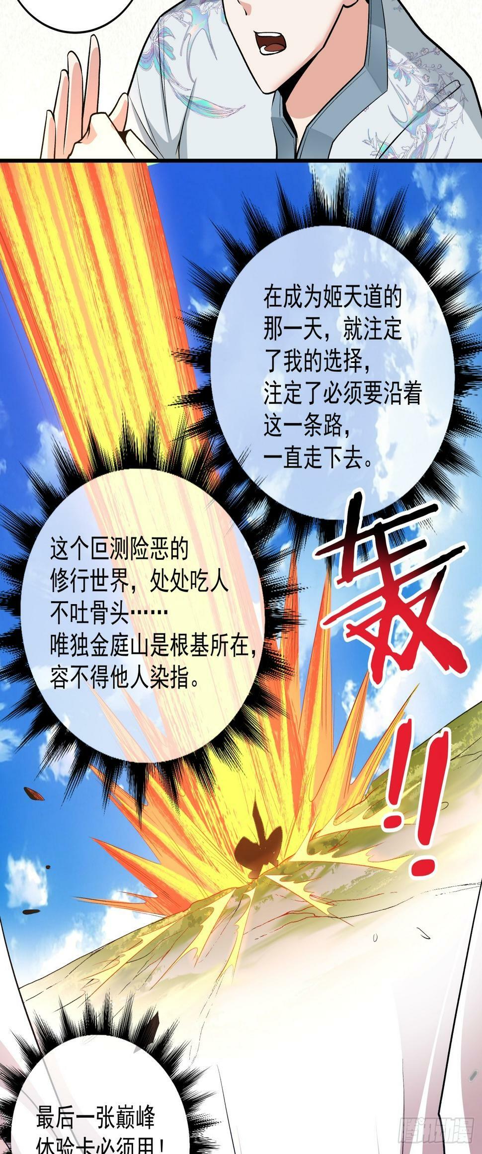 第三十六回35